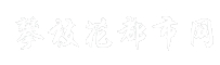 攀枝花都市网